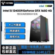 KOTIN 京天 牛吖Intel i5 12400F/GeForce GTX1650电竞组装游戏DIY电脑主机