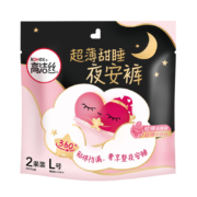 高洁丝Kotex蜜桃小姐夜安裤L号2条适合腰围60-100cm轻薄透气，贴体防漏型安睡裤卫生巾（新老包装随机发货）