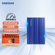 三星（SAMSUNG）1TB Type-c USB 3.2 移动固态硬盘（PSSD）T7 Shield 魔力蓝 NVMe传输速度1050MB/s 轻巧时尚