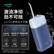 usmile冲牙器 洗牙器 水牙线 洁牙器 洁牙机 伸缩便携冲牙器 雅灰