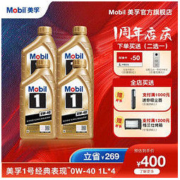 Mobil 美孚 机油金美孚1号0W40 SN汽车全合成机油发动机润滑油1L*4
