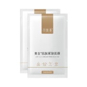 可复美匿龄小金膜2片黄金肌肽补水保湿弹润面膜t