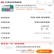 云南白药 牙膏益生菌102g*4支