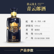 郎酒奢香酱香型白酒 53度500mL 礼盒装收藏酒名酒商务礼品 青云郎50