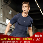 浩沙（hosa）健身服男速干短袖跑步t恤紧身上衣篮球训练运动短袖 藏青色 L（高170-180cm重65-75KG）