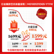 美的（Midea）洗衣机10KG滚筒全自动家用洗衣机 巴士除菌全屏触控智能家电 MG100S31DG5-Y1YW