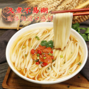 想念 无盐挂面 900g*2袋