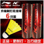 LI-NING 李宁 凯胜 塑料尼龙球6个