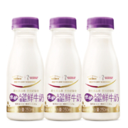 每日鲜语优护A2β-酪蛋白鲜牛奶250ml*3连瓶 巴氏杀菌 鲜牛奶