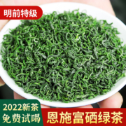 金果 2022新茶湖北恩施富硒茶 散装特级500g