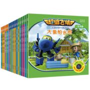 《超级飞侠翻翻故事书：一起看世界》全6册 券后28.8元包邮