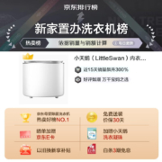小天鹅（LittleSwan）内衣内裤1公斤小型迷你洗衣机母婴儿童 除菌除螨高温煮洗贴身衣物袜子消毒 TNB10V31HE