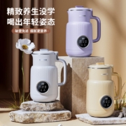 大宇（DAEWOO） 豆浆机家用迷你小型轻音全自动免洗破壁机1-2人免过滤多功能打豆浆米糊奶昔果汁机 落霞紫