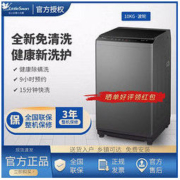LittleSwan 小天鹅 洗衣机全自动波轮家用10KG大容量免清洗除螨洗脱一体洗衣机