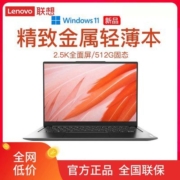 Lenovo/联想 YOGA 13s 锐龙R5-5600U\集显 学生笔记本电脑