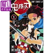 鬼灭之刃 1-15卷漫画套装 吾峠呼世晴日文原版鬼滅の刃1-15 JUMP漫画 漫画销量力压海贼