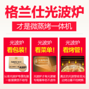 格兰仕（Galanz） 平板微波炉20L微蒸烤一体机光波炉家用智能多功能一体小型迷你预约烤箱DGB0 全新机器