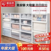 爱丽思抽屉式收纳箱衣柜透明收纳盒塑料整理箱衣服爱丽丝储物柜子