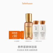 补水保湿！Sulwhasoo 雪花秀 滋盈生人参焕颜精华露15ml+人参乳30ml*2