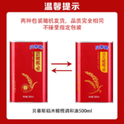 贝蒂斯（BETIS）稻米橄榄调和油 食用油 500ml 含特级初榨橄榄油