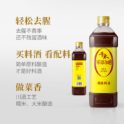千禾 0添加 糯米料酒 1L*2件
