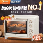 美的电烤箱家用烤箱多功能全自动25L大容量烘烤箱正品特价PT25X1