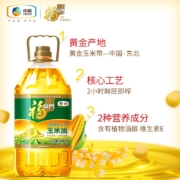 福临门 食用油 非转基因压榨一级黄金产地玉米胚芽油6.18L 中粮出品