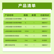 卫新心心 凝珠30粒+洗衣液套装瓶装柠檬3L瓶+1kgx3袋+松木1L瓶+500ml*2袋+柔顺剂500g*4袋+免洗洗手液20ml
