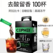 CEPHEI 奢斐 高端冻干 美式无糖速溶黑咖啡 绿标 1g*20条