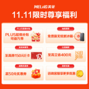 美菱(MELING)510升T型对开三门冰箱双开门家用风冷无霜双变频三循环零度养鲜一级变频BCD-510WPU9CX干湿分储