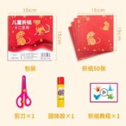 Borrence 柏伦斯 中国风春节剪纸套装   50张+剪刀+固体胶+视频教程