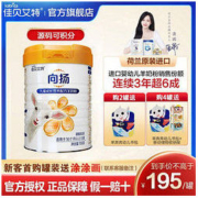 Kabrita 佳贝艾特 官方旗舰店向扬儿童成长营养配方羊奶粉3-12岁700g