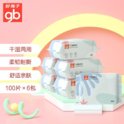 gb好孩子  婴儿柔巾 干湿两用巾  绵柔巾新生儿宝宝儿童 便携出行 一次性面巾洗脸巾 100片*6包