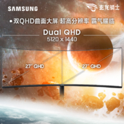 三星 (SAMSUNG ) 48.8英寸 CRG9 带鱼屏 DQHD 量子点 120Hz 可升降 曲面 玄龙骑士电竞显示器（C49RG90SSC）