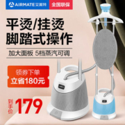 AIRMATE 艾美特 LIS1801 挂烫机