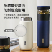 京东京造 带滤网茶水分离杯 316L不锈钢保温杯 雅致白