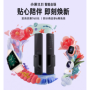 小米双十一智能会场，小米手环7新品上市