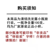 清扬女士洗发水100g*2瓶（香型新老包装随机发货）