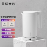 荣耀亲选电热水壶 智能恒温 双重显温 远程调温 水温APP精确控制 1.5L大容量 304不锈钢 白色