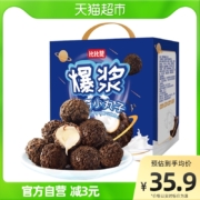 88VIP：bi bi zan 比比赞 年货礼盒 爆浆曲奇小丸子 600g