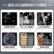 美的（Midea）抽油烟机燃气灶套装家用侧吸25风量自清洁WIFI变频吸油烟机灶具以旧换新液化气J63+Q330