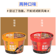 冲泡米饭鸡块饭 自热米饭 速食菜饭  3碗装