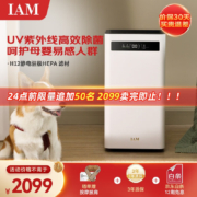 IAM 空气净化器家用卧室内去除甲醛雾霾细菌二手烟尘味负离子KJ500F-T3 500F|除醛除菌