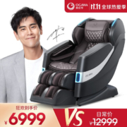 20点开始，OGAWA 奥佳华 OG-7608 电动按摩椅