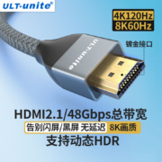 ULT-unite HDMI高清线2.1版8K60Hz 笔记本电脑电视机顶盒显示器投影仪视频连接线 【HDMI2.1升级版8K认证线】影院级别 2米