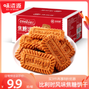 天猫U先：味滋源  焦糖饼干  比利时风味 500g