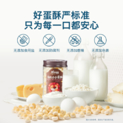 禾泱泱有机蛋酥1罐装 儿童饼干宝宝零食原味水果味小小蛋酥90g
