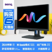 明基 PD2500Q 2K显示器 IPS面板 内置音箱 升降旋转 微边框 专业设计绘图液晶电脑屏幕 25英寸 智慧爱眼 节能感应