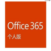 Microsoft 微软 Office 365 个人版
