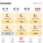 京东特价APP 百元生活费 满49-6/25-5元等全品类券 补券了